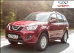 Chery Tiggo